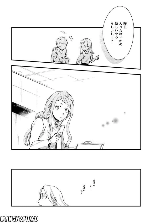 ページ 22 — 第4話