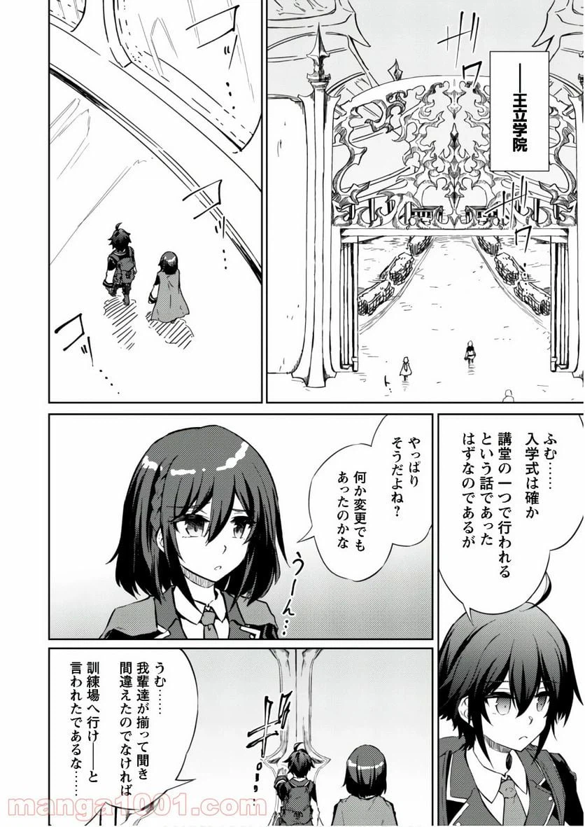 ページ 7 — 第27話