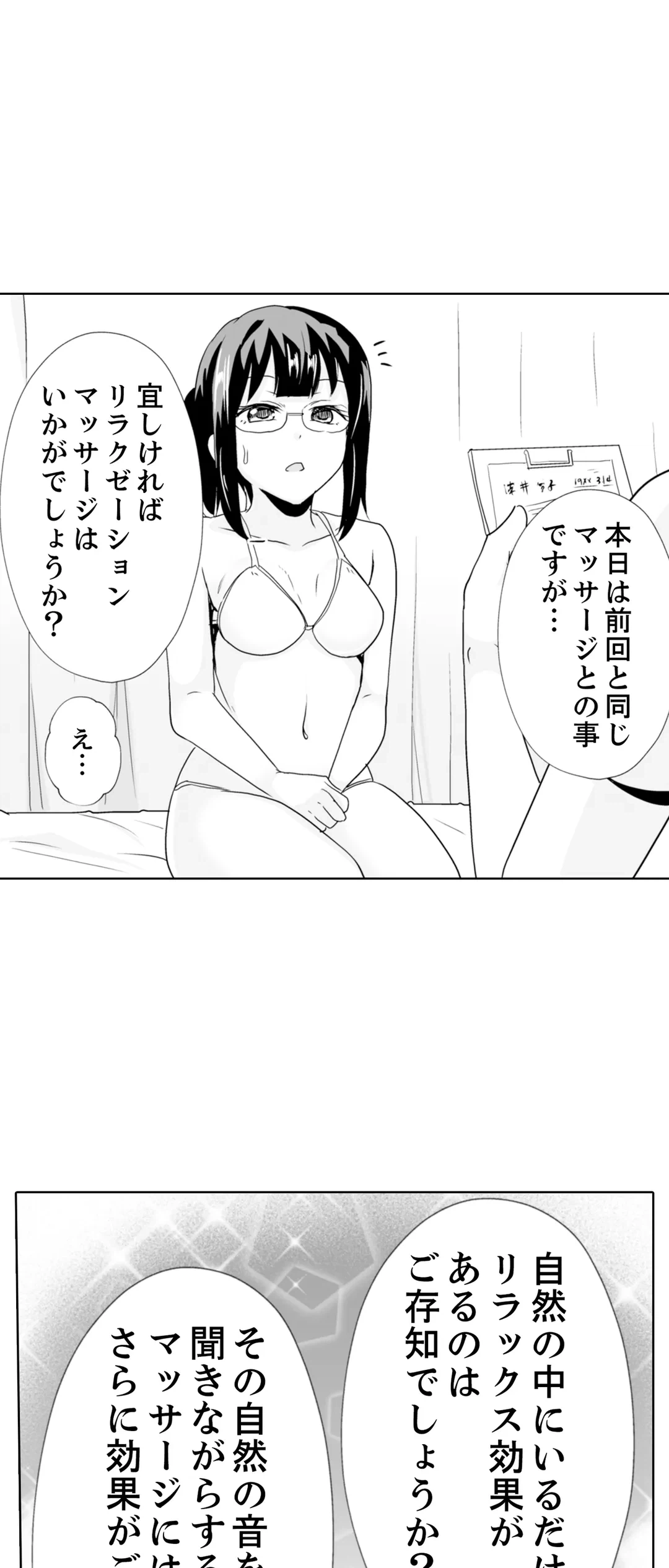 ページ 25 — 第24話