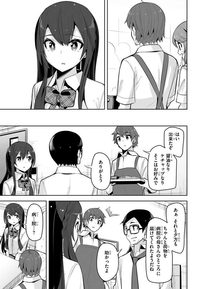 ページ 19 — 第19話
