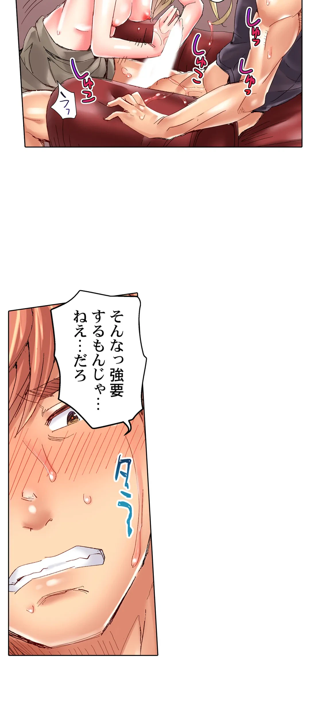 ページ 7 — 第82話