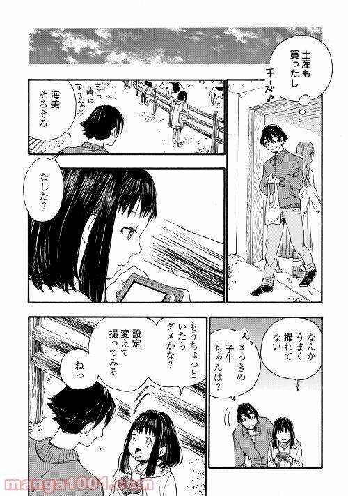 ページ 14 — 第1話