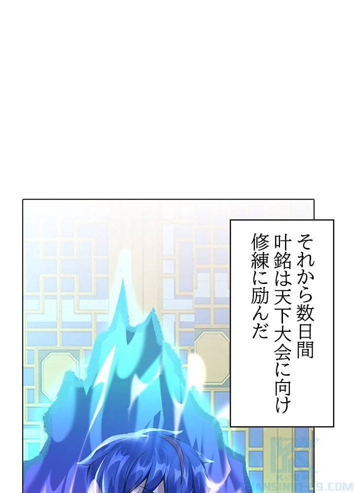 ページ 11 — 第175話