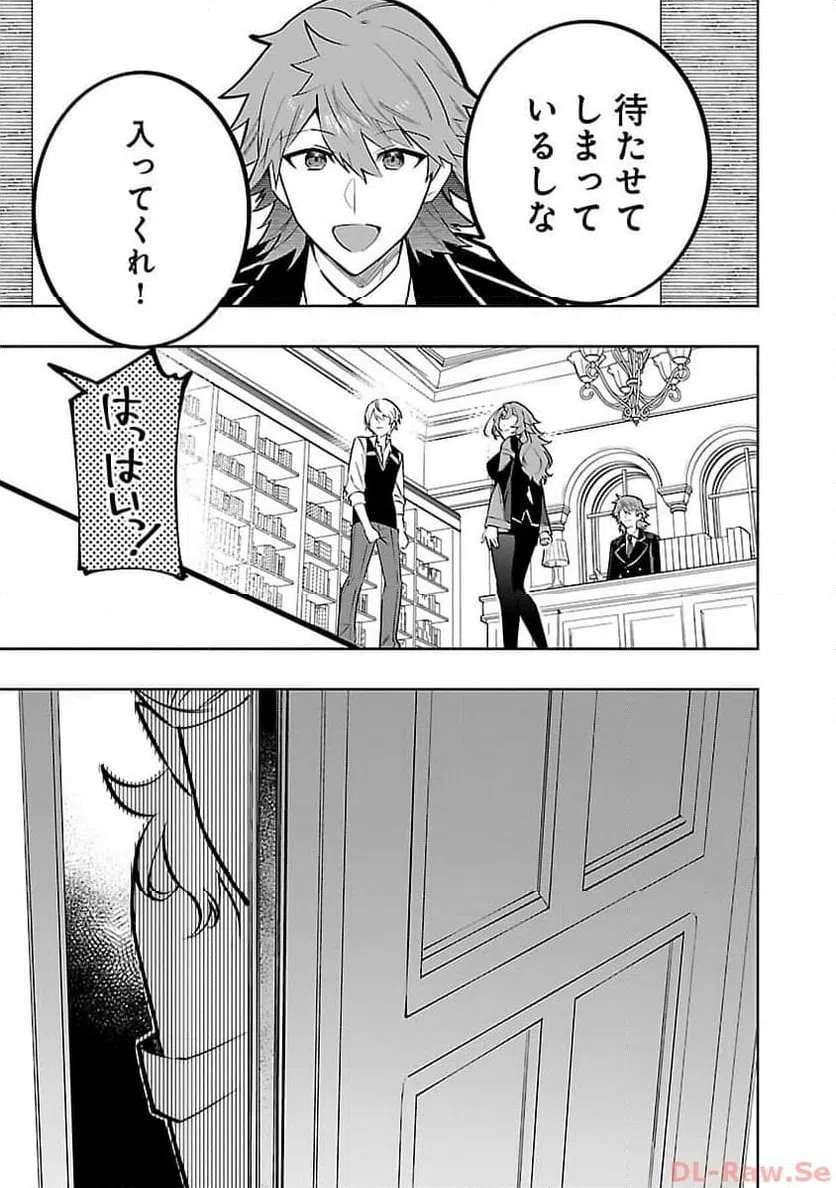 ページ 23 — 第17話