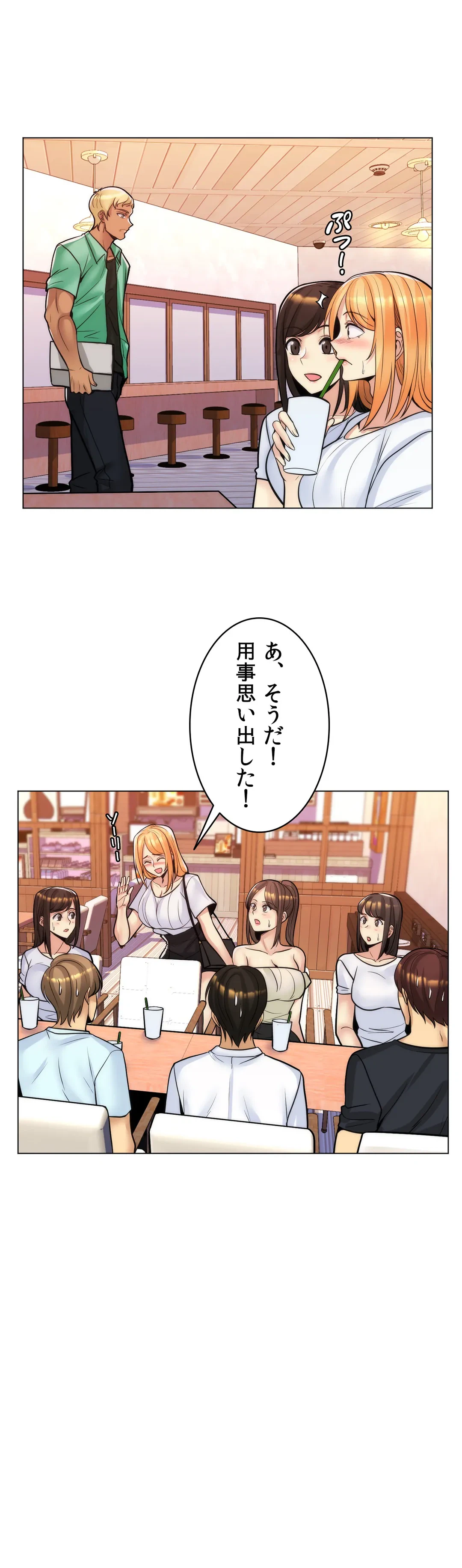 ページ 22 — 第19話