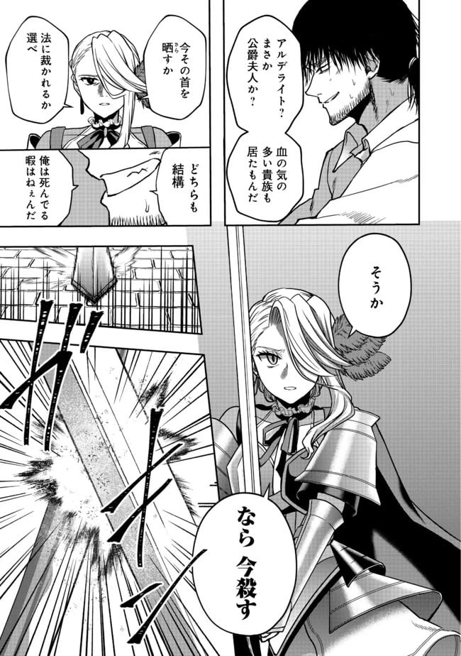 ページ 17 — 第5話