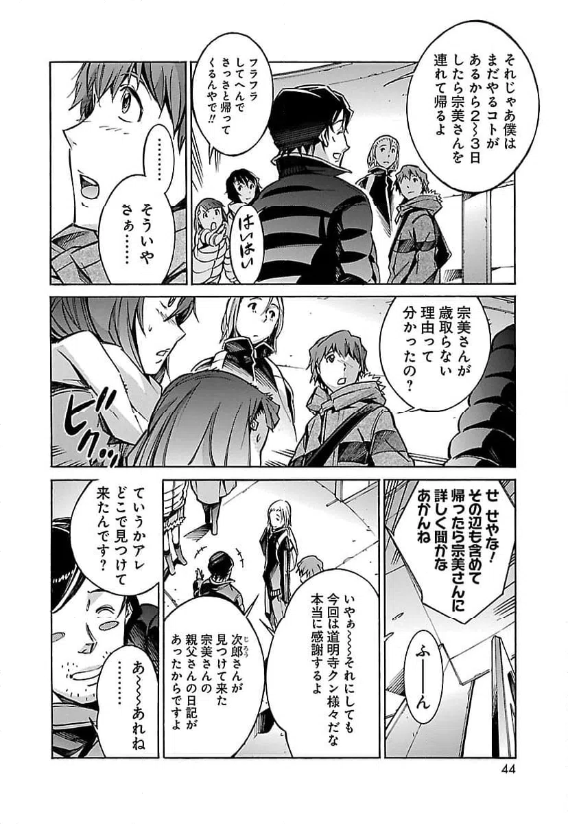 ページ 36 — 第27話