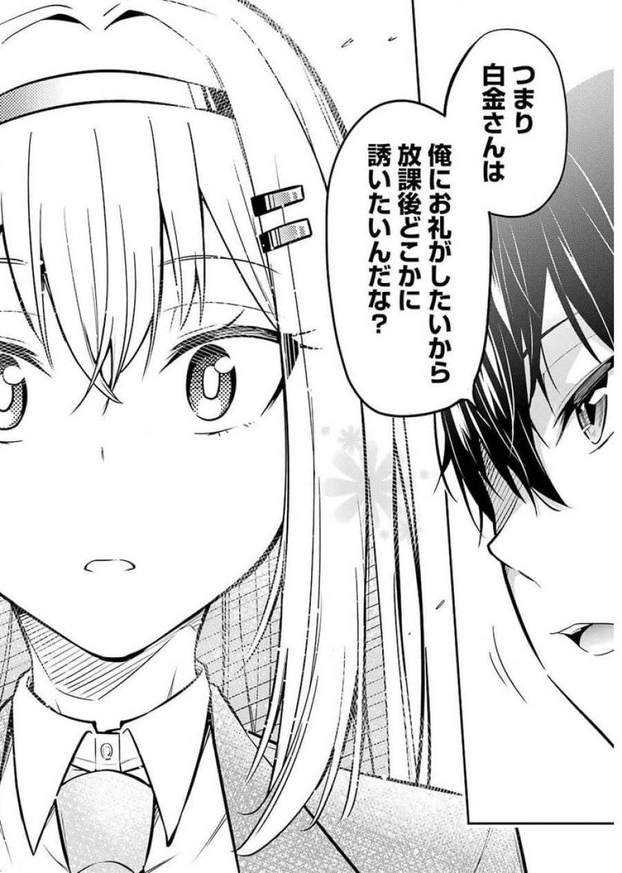 ページ 30 — 第1話