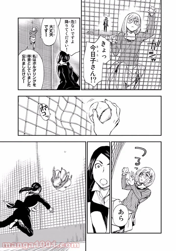 ページ 21 — 第6.5話