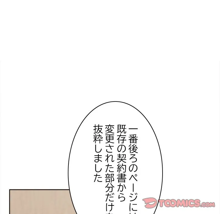 ページ 24 — 第17話
