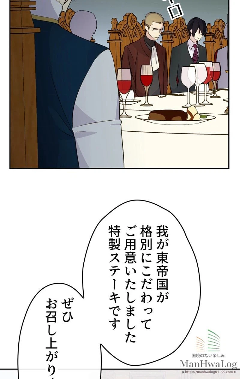 ページ 4 — 第14話