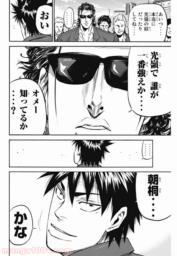 ページ 20 — 第189話
