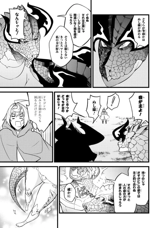 ページ 14 — 第12.2話