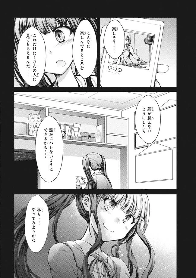 ページ 18 — 第9話