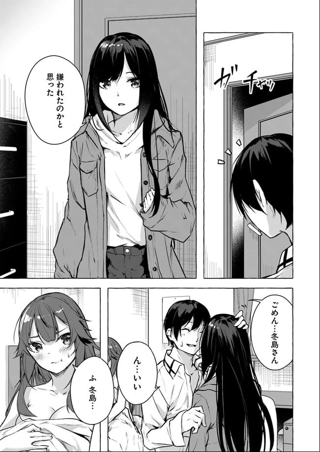 ページ 43 — 第14話