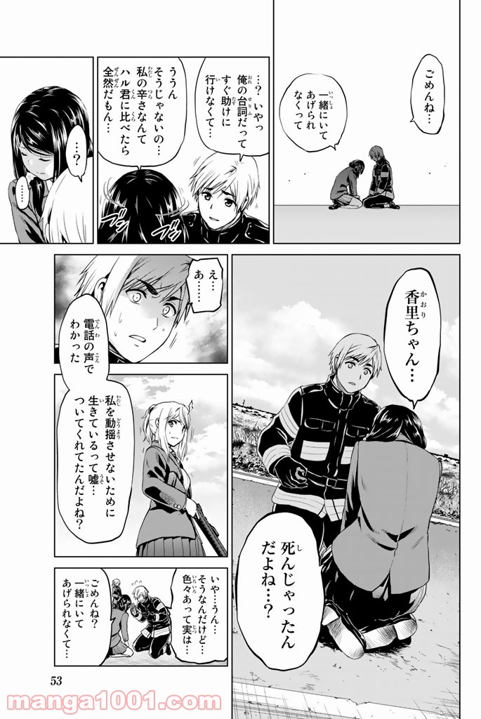 ページ 9 — 第63話