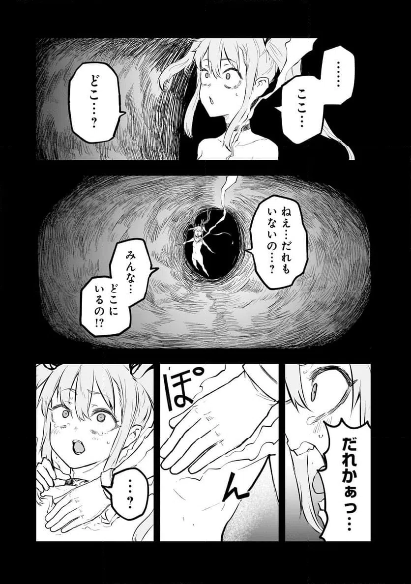 ページ 5 — 第13話