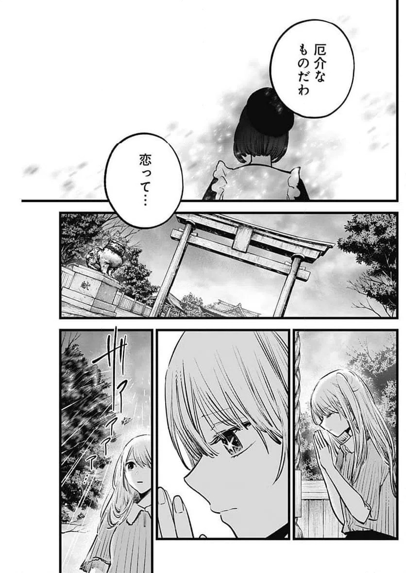 ページ 17 — 第146話