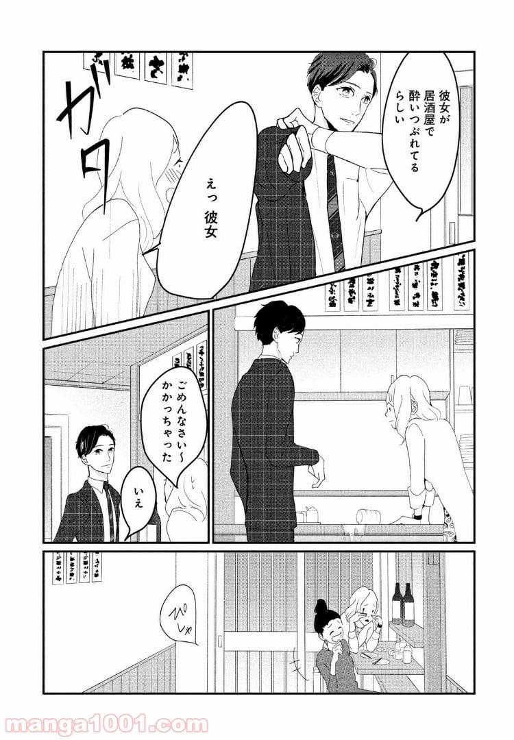 ページ 6 — 第15.2話