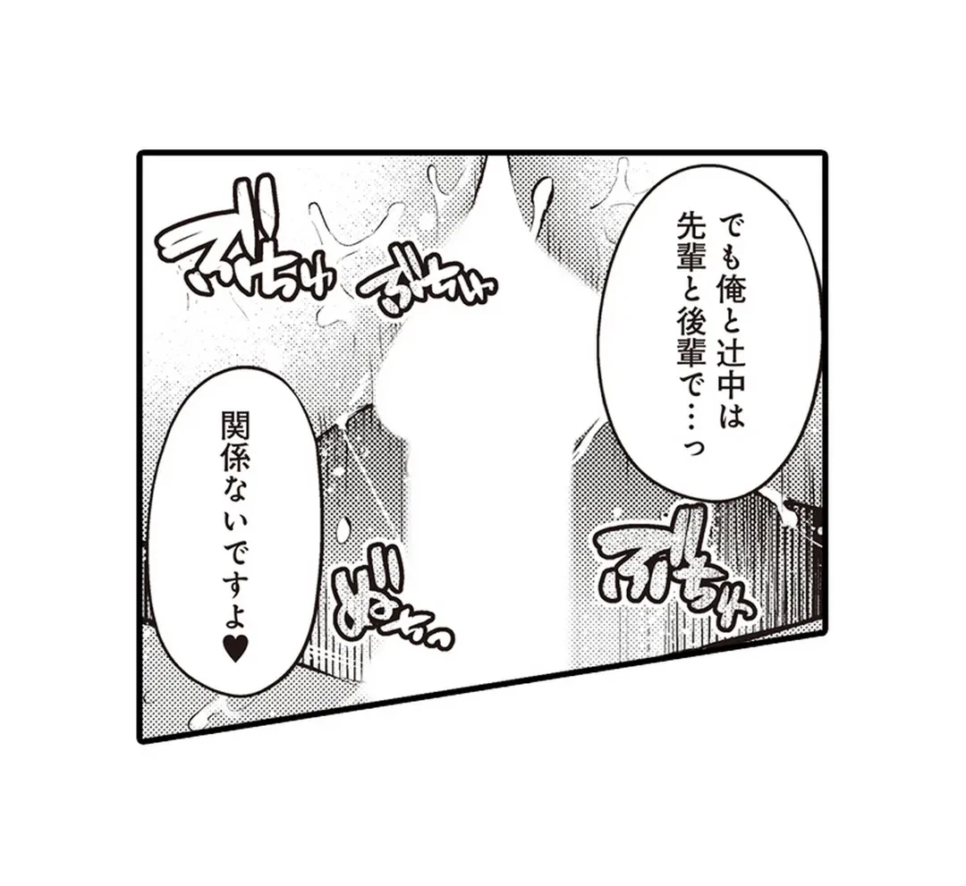 ページ 9 — 第3話