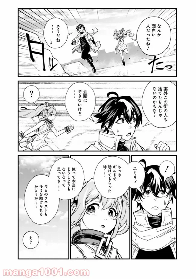ページ 14 — 第3話