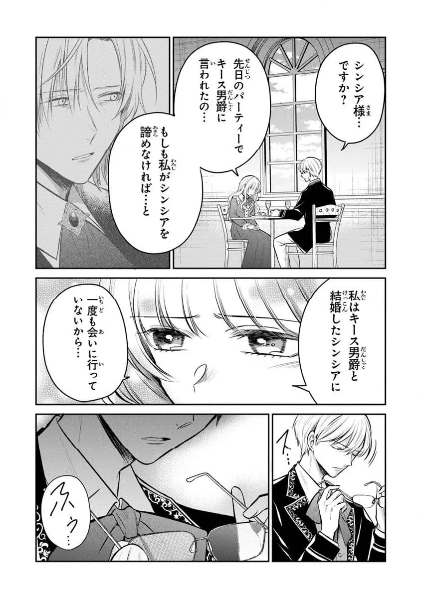 ページ 10 — 第29.2話