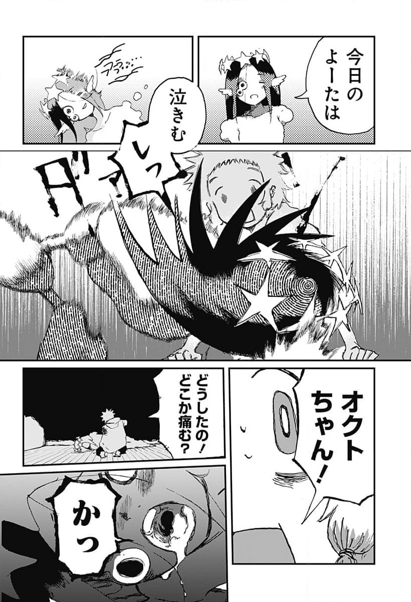 ページ 4 — 第4話