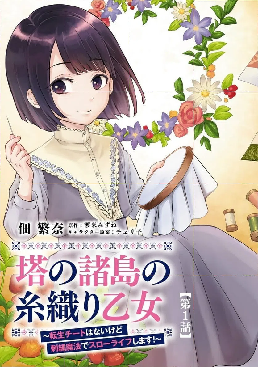 ページ 3 — 第1話