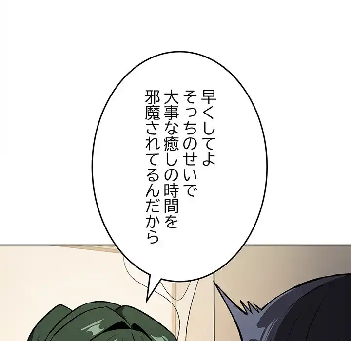 ページ 25 — 第34話
