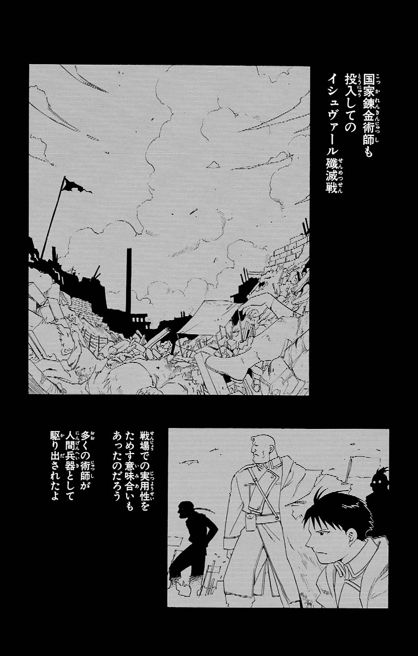 ページ 32 — 第7話