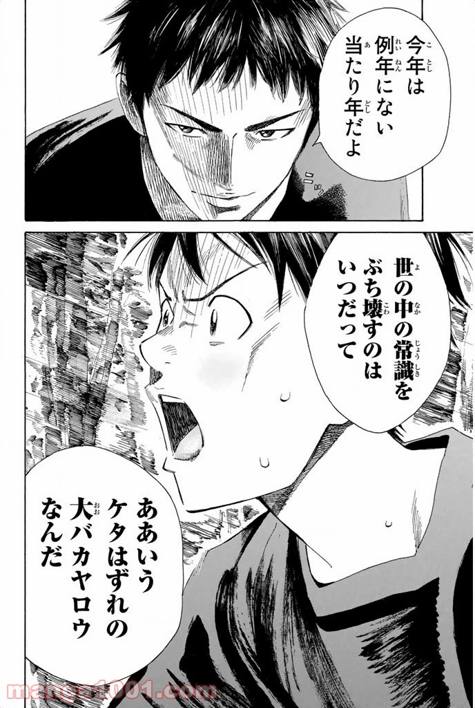 ページ 20 — 第7話