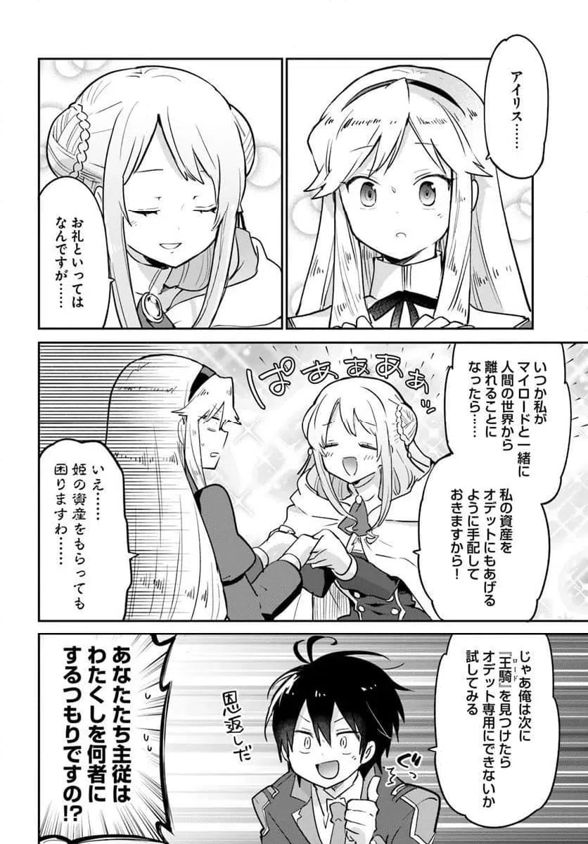 ページ 18 — 第56話