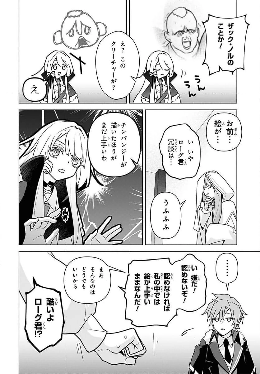 ページ 6 — 第6話