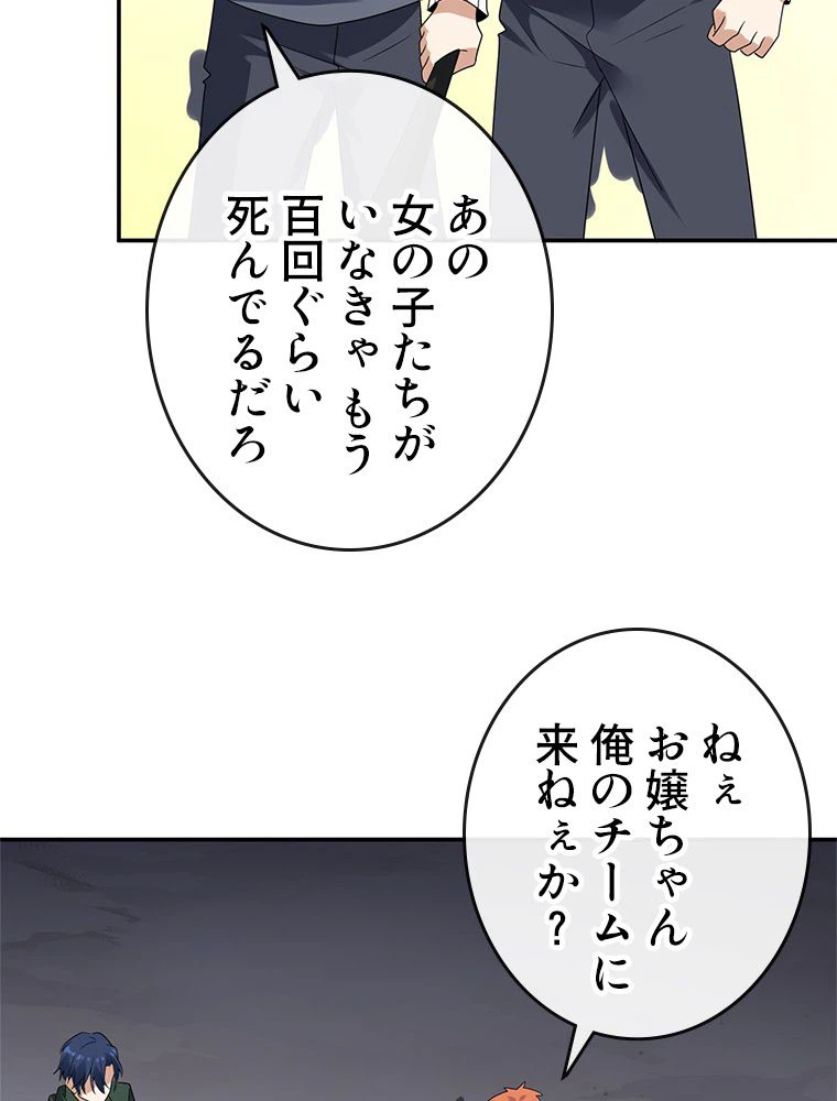 ページ 19 — 第37話