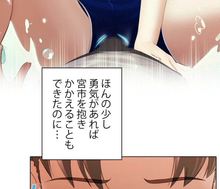 ページ 28 — 第9話