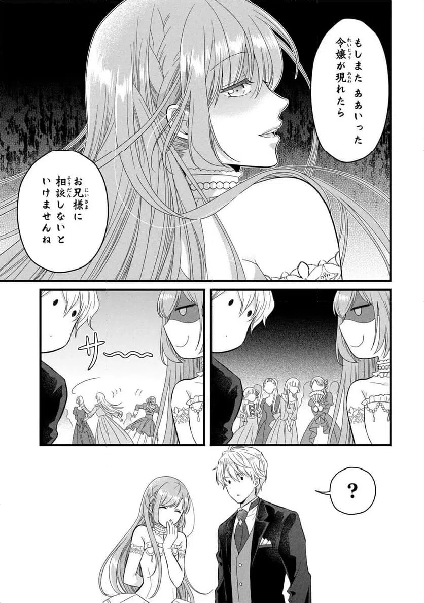 ページ 29 — 第13話