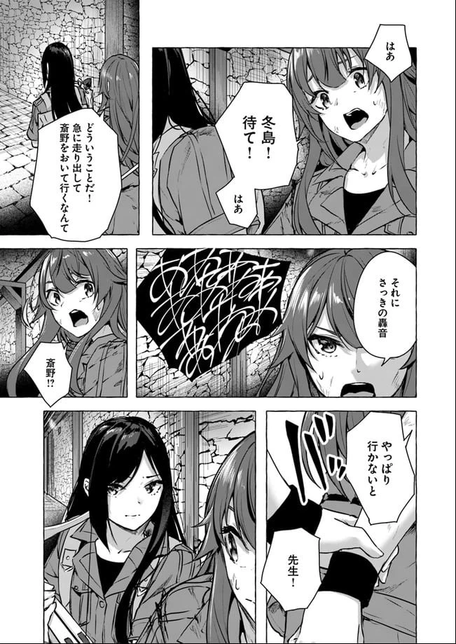 ページ 21 — 第14話