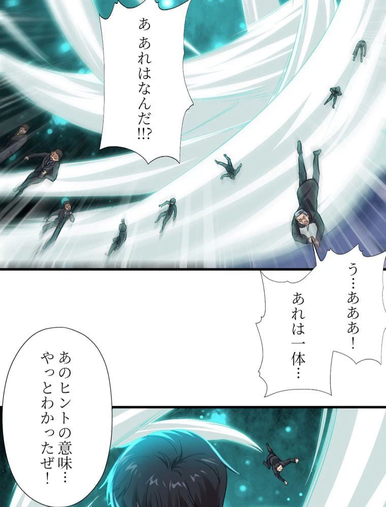 ページ 33 — 第35話