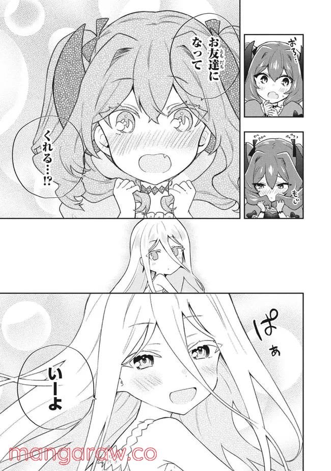 ページ 15 — 第50話