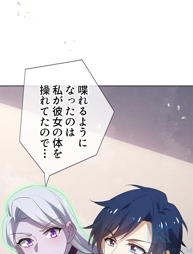 ページ 11 — 第113話