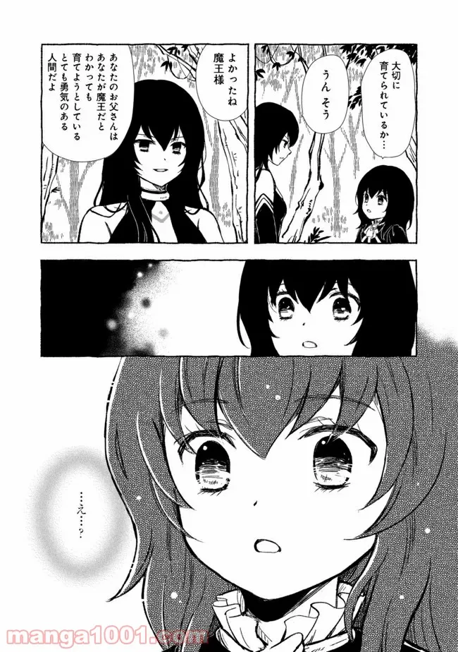 ページ 4 — 第16.2話