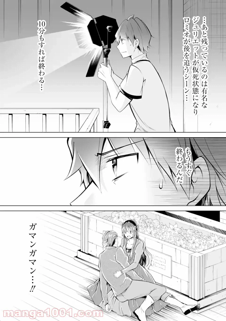 ページ 14 — 第4話
