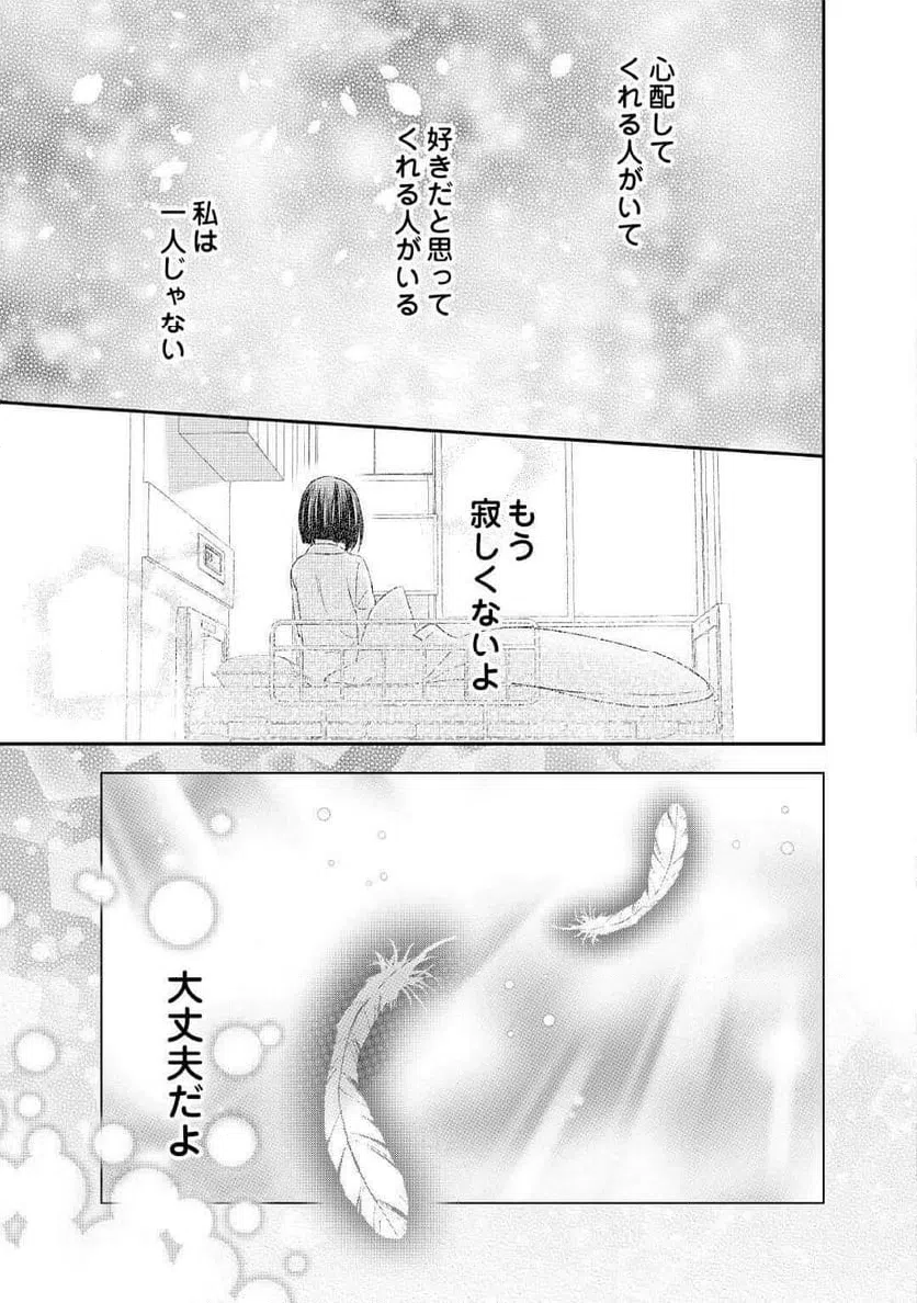 ページ 20 — 第31話