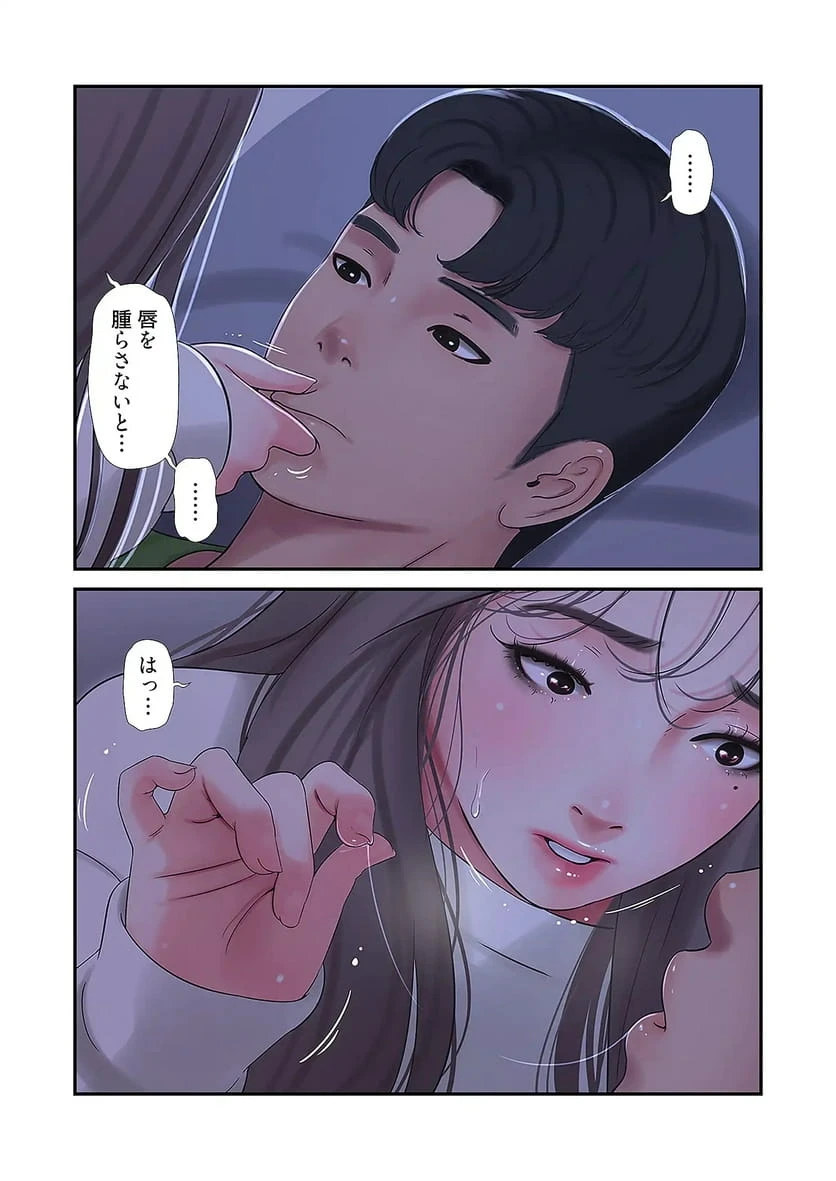ページ 32 — 第32話