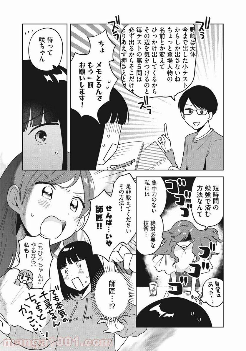 ページ 17 — 第15話