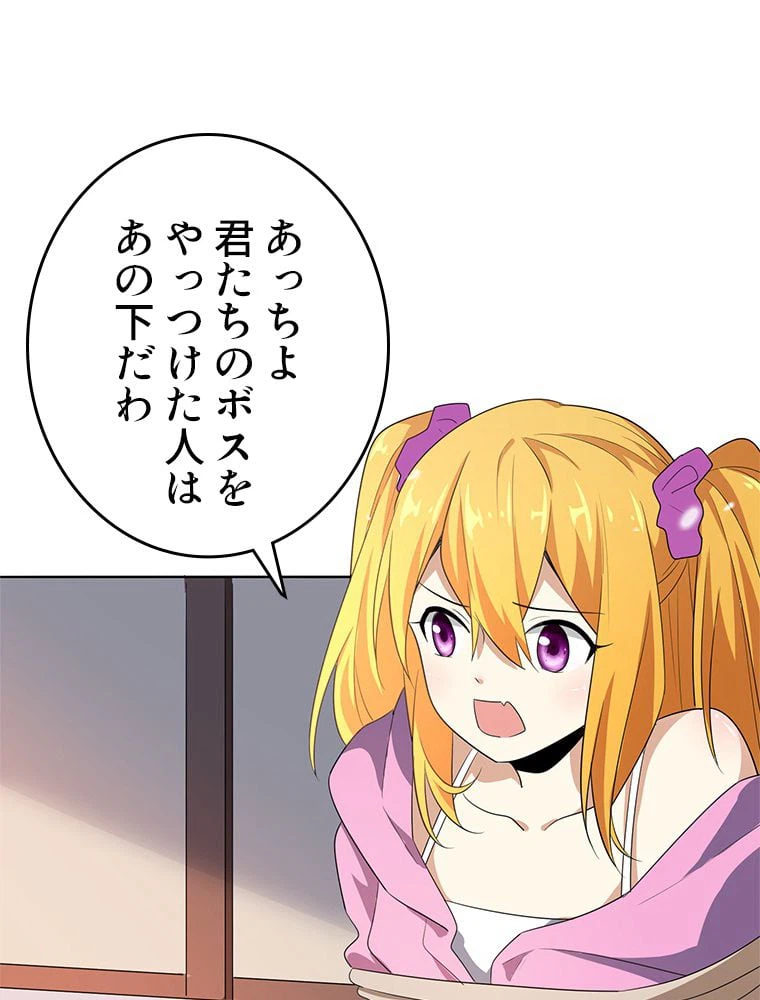 ページ 27 — 第9話
