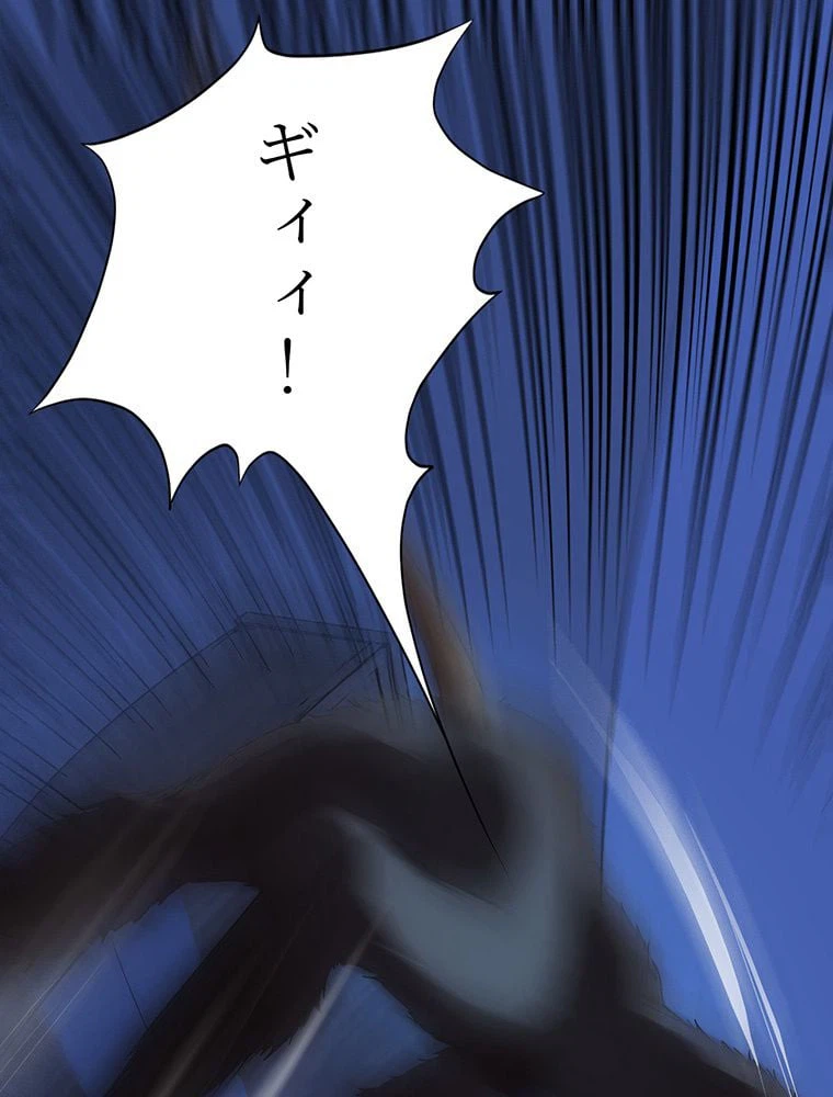 ページ 30 — 第6話