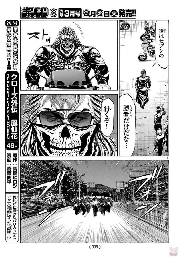 ページ 4 — 第49話