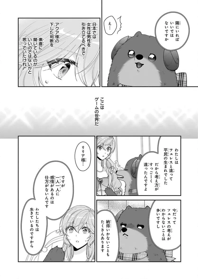 ページ 14 — 第64話