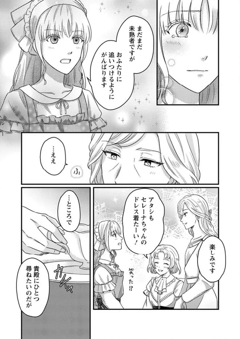ページ 9 — 第10.1話